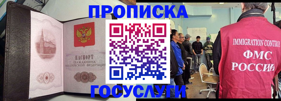 временная регистрация госуслуги в Светлограде