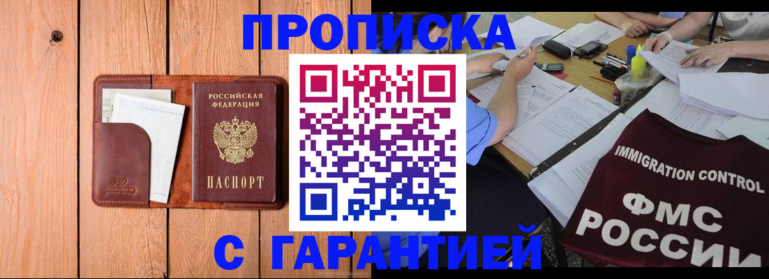 временная регистрация госуслуги в Светлограде